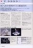 BIM?Japan vol.1（創刊号）　建設技術革新の現在形-がんばれ、ニッポンの建築。（発行　エクスナレッジ）「個人設計事務所でのBIMの活用」